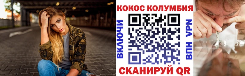 КОКАИН Колумбийский Мариинский Посад
