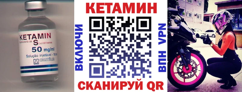 КЕТАМИН ketamine  Купить закладки  Мариинский Посад 