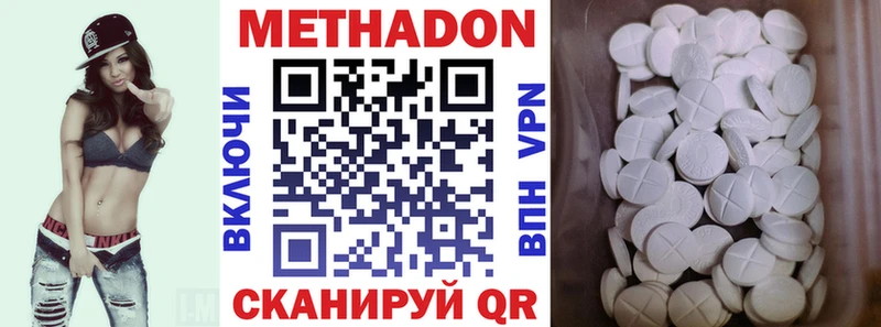 Купить где  Мариинский Посад  МЕТАДОН VHQ 